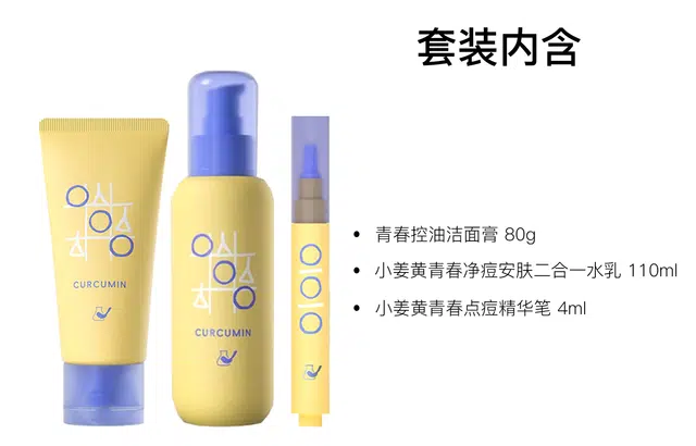 80g+110ml+4ml