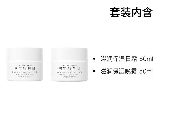 Dr.Barbara Sturm 50ml+50ml