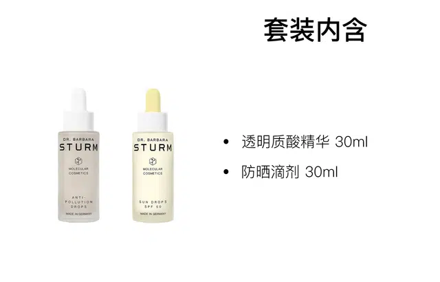Dr.Barbara Sturm 30ml+30ml