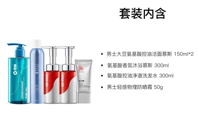 珂岸 大豆氨基酸控油洁面防晒护肤套装 清洁保湿 五件套