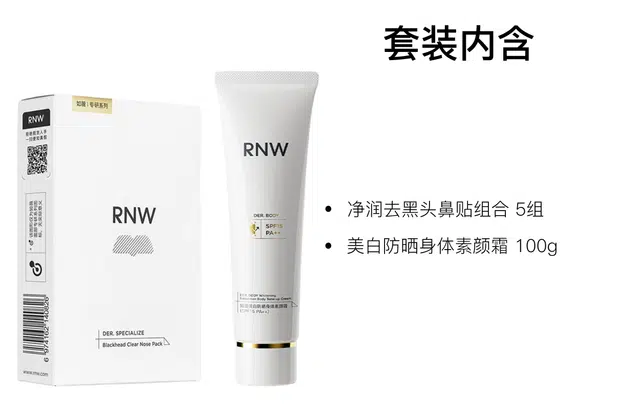 RNW