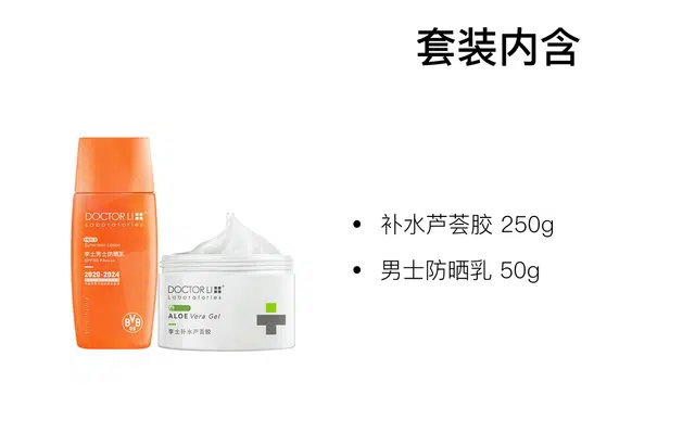 DOCTOR LI 50g+250g