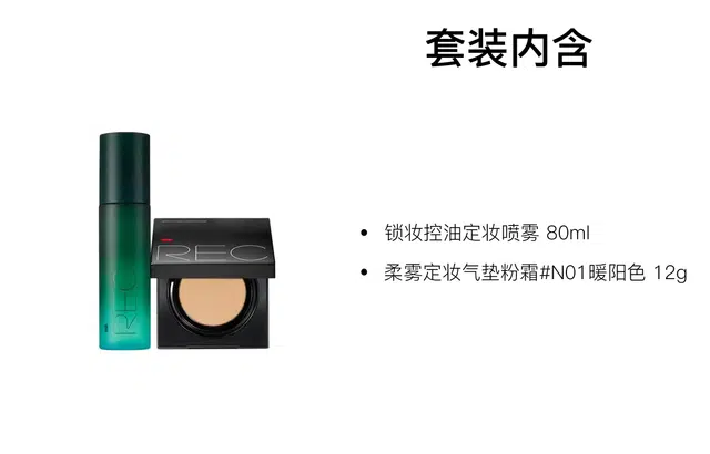 REC 80ml+12g