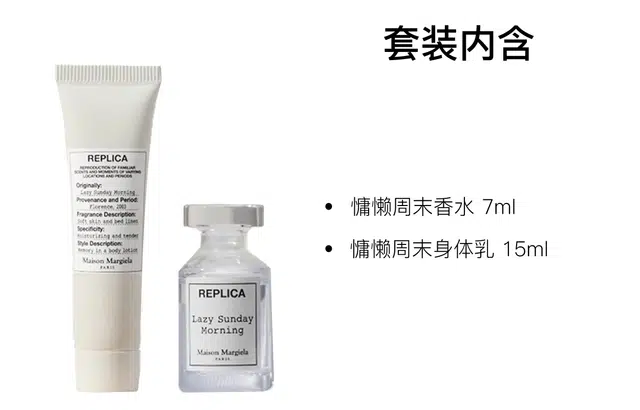Maison Margiela EDT 7ml+5ml