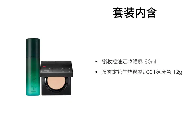 REC 80ml+12g