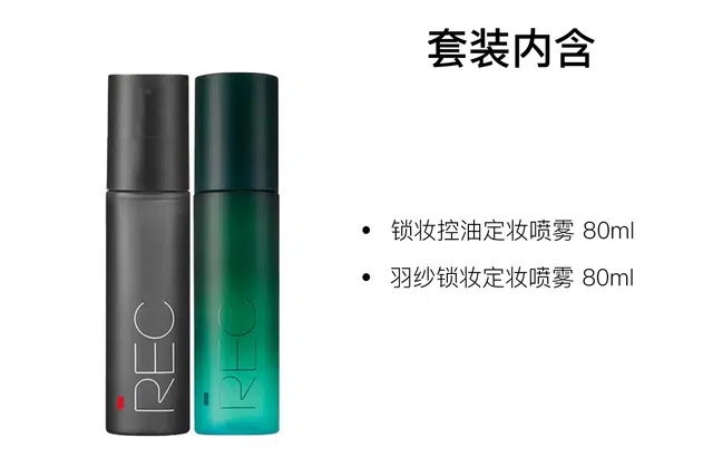 REC 80ml+80ml