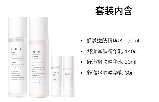 艾遇 舒漾嫩肤精华水乳护肤套装 保湿补水 四件套