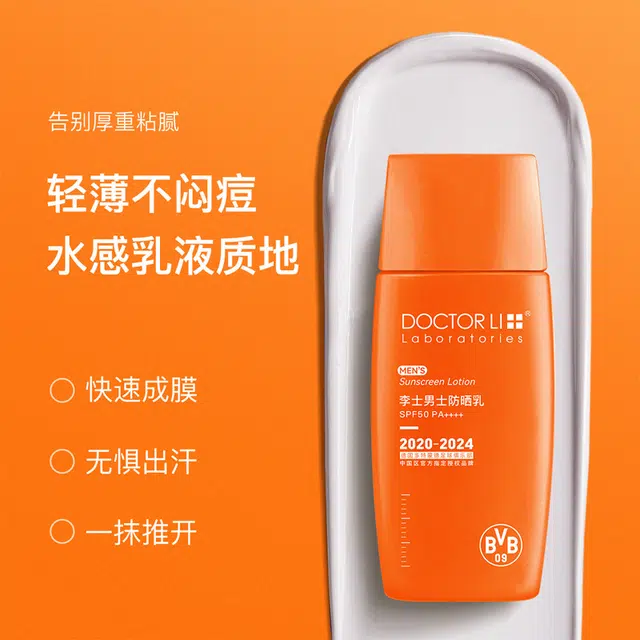 DOCTOR LI 50g+250g