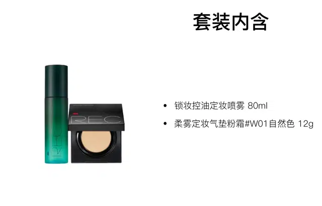 REC 80ml+12g