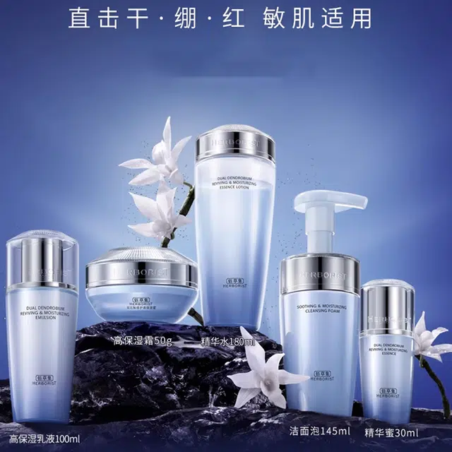 佰草集 双石斛水乳护肤套装 保湿修护