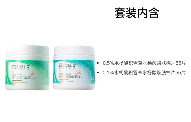 DOCTOR LI 55+55