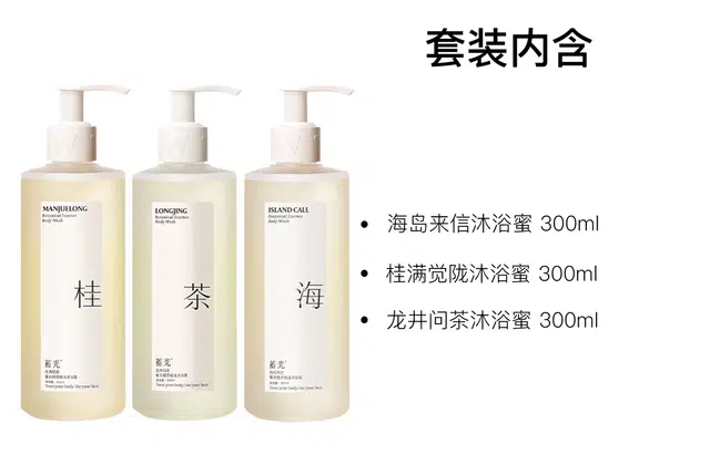 300ml+300ml+300ml