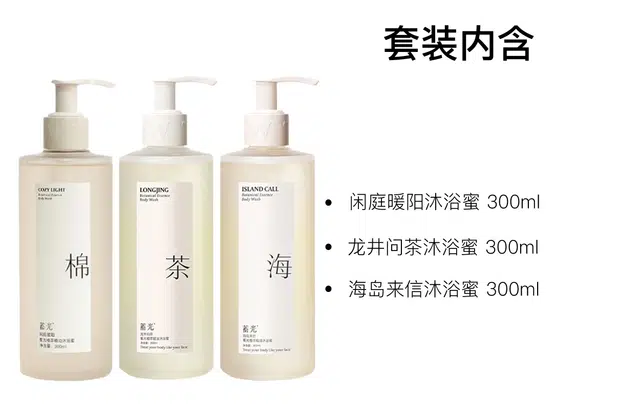 300ml+300ml+300ml