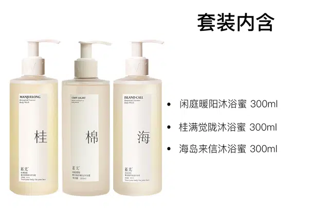 300ml+300ml+300ml