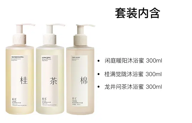 300ml+300ml+300ml