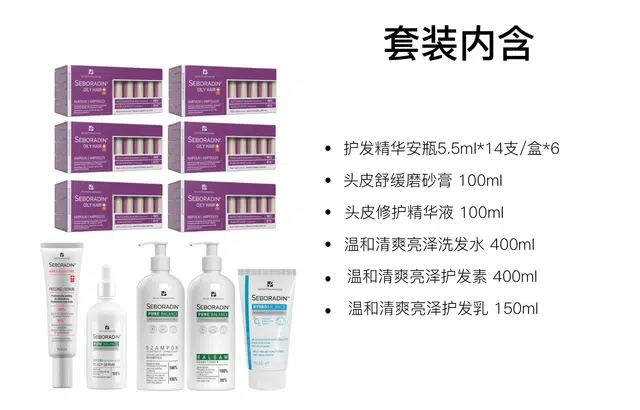 丝柏汀头皮磨砂膏洗发水洗护套装 清洁柔顺 十一件套