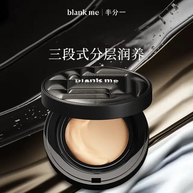 blank me 2.0 15g