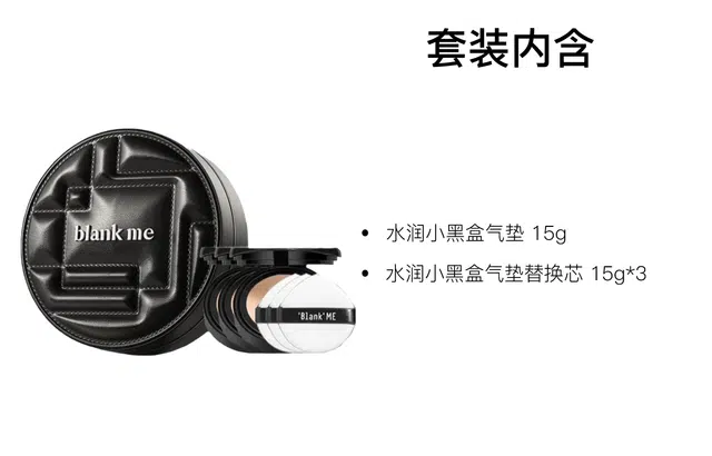 blank me 2.0 15g
