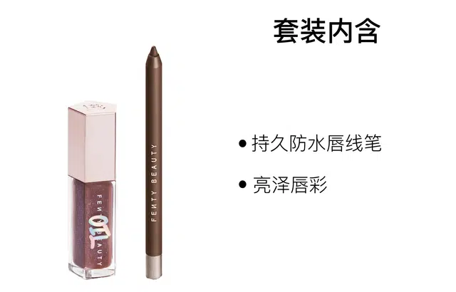 FENTY BEAUTY