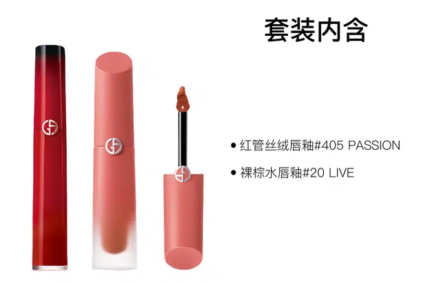 阿玛尼 红管裸棕水唇釉彩妆套装 易上色持久