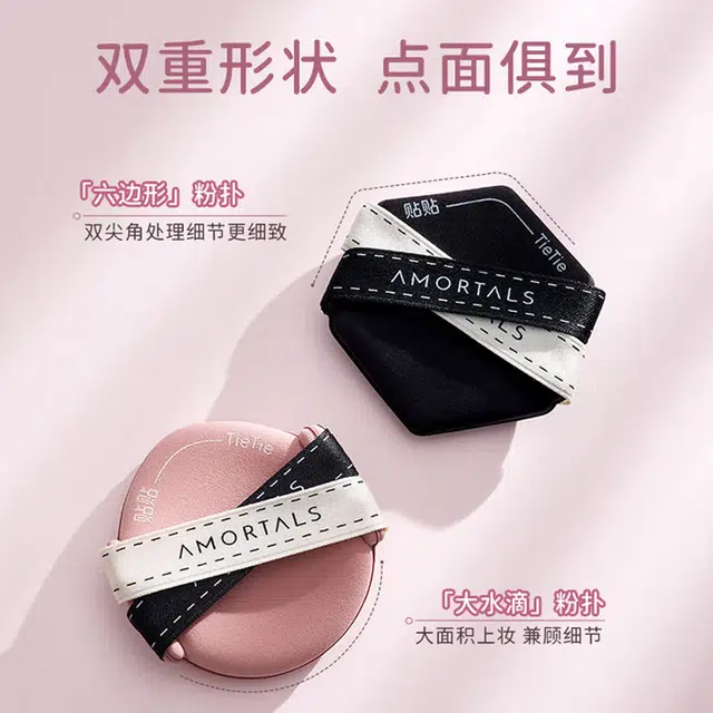 尔木萄 贴贴粉扑粉扑清洗剂化妆工具 柔软