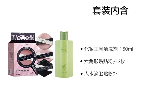 尔木萄 贴贴粉扑粉扑清洗剂化妆工具 柔软