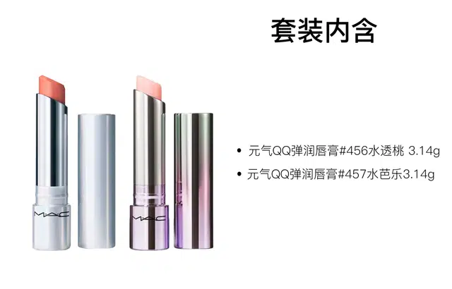 MAC QQ 3.14g+3.14g