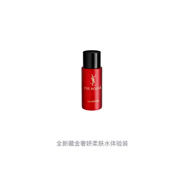 YSL 10ml10ml*210ml*310ml*510ml*8