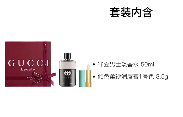 GUCCI EDT 50ml+3.5g