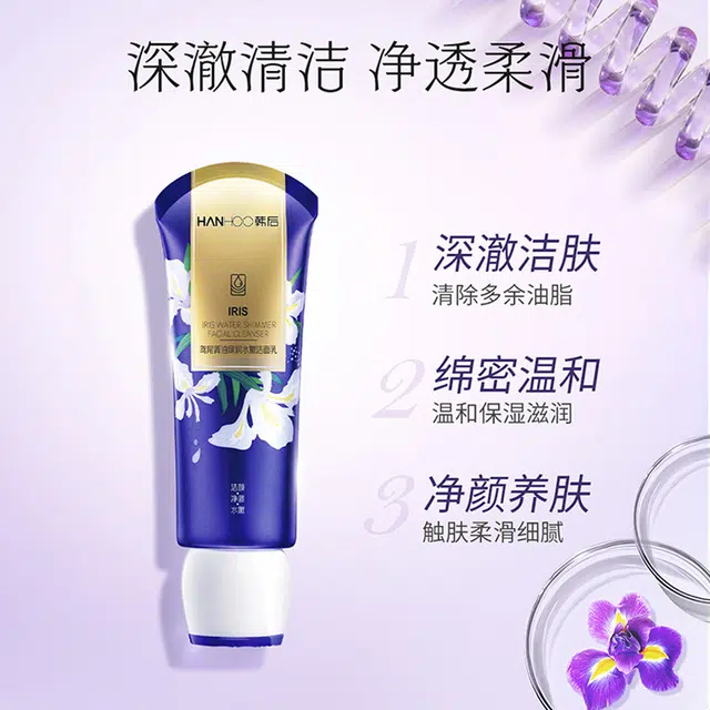 韩后 鸢尾菁油臻润水嫩洁面乳面膜护肤套装 控油清洁