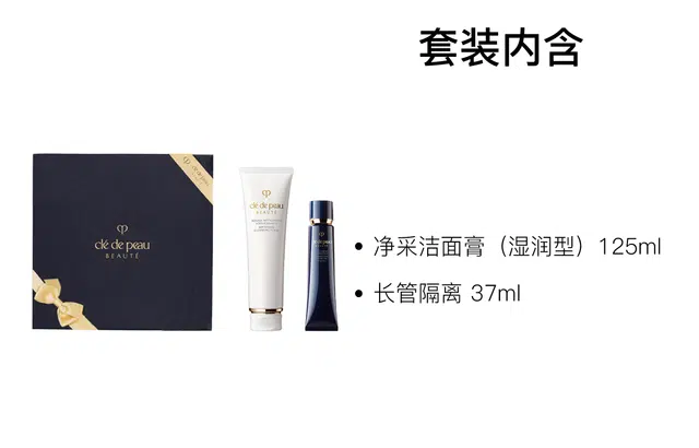 CPB 125ml+37ml