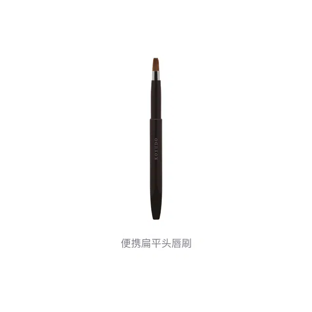 晃佑堂  便携扁平头唇刷 柔软亲肤