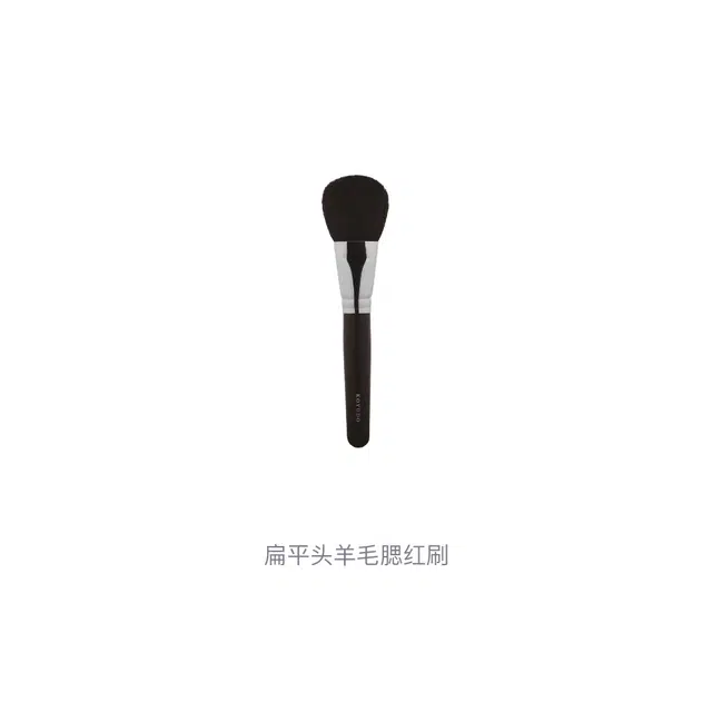 晃佑堂  扁平头羊毛腮红刷 便携柔软