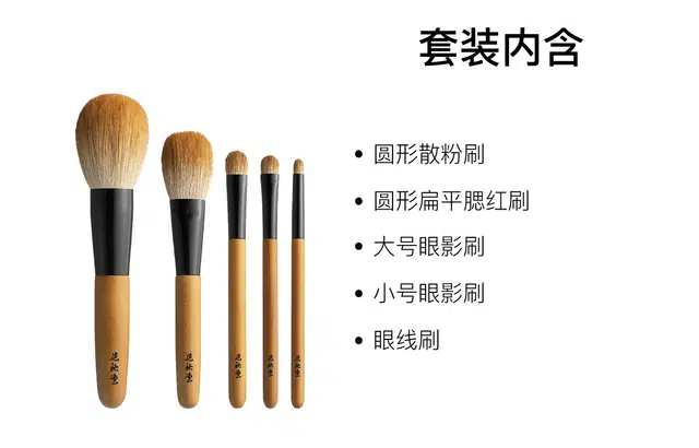 晃佑堂  圆头散粉刷腮红刷化妆刷套装 柔软亲肤 五件套