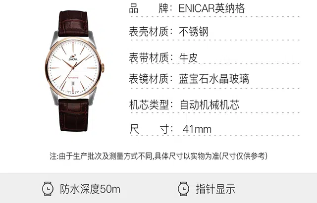 ENICAR 41mm