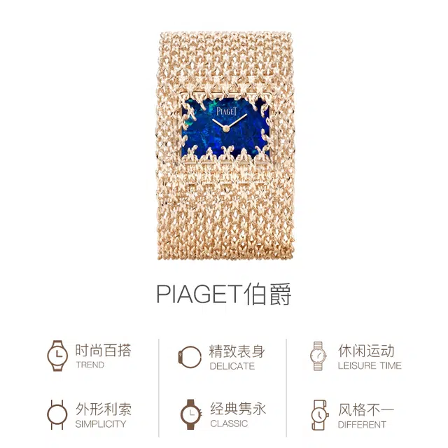 PIAGET 30 35mm 18K 18K