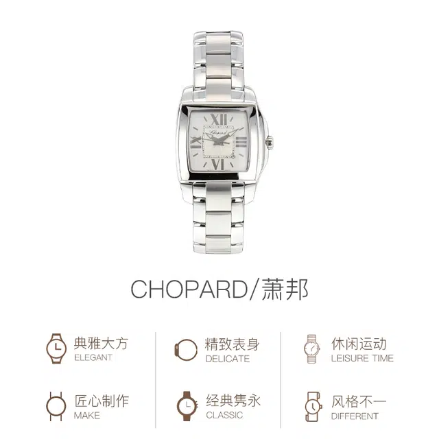 CHOPARDTWO O TEN 30 34.8*28.9mm