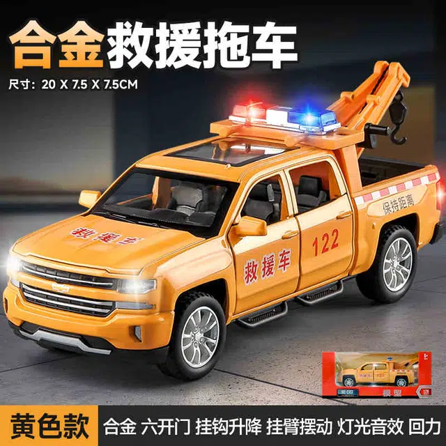 卡威 救援拖车 合金小汽车 成品模型