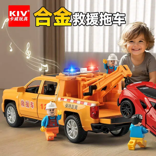 卡威 救援拖车 合金小汽车 成品模型