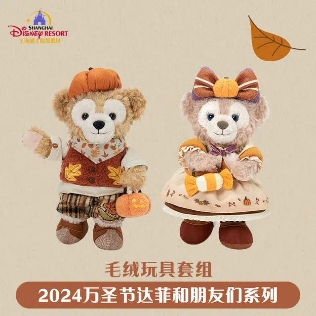 Disney 2024 19cm19.5cm20cm20.5cm