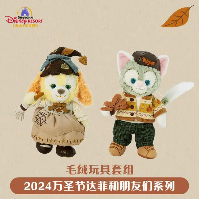 Disney 2024 19cm19.5cm20cm20.5cm