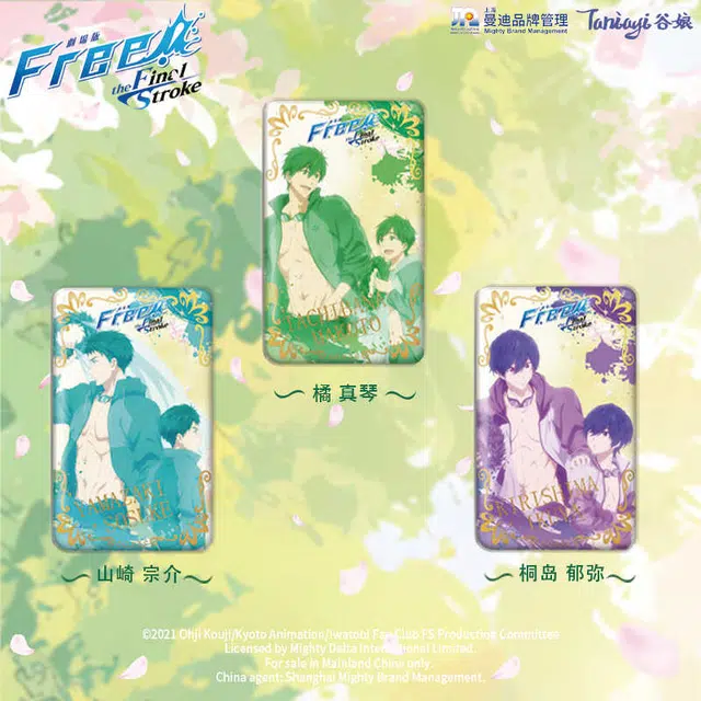 free 8