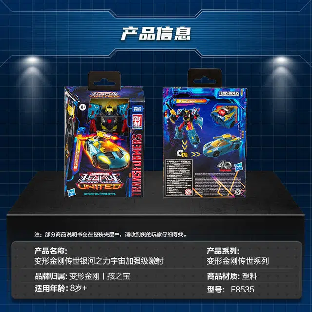 Hasbro