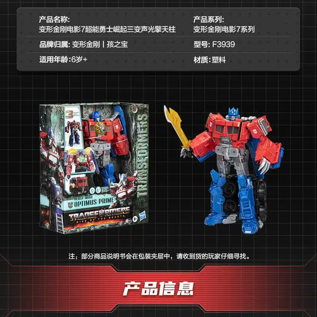Hasbro 7