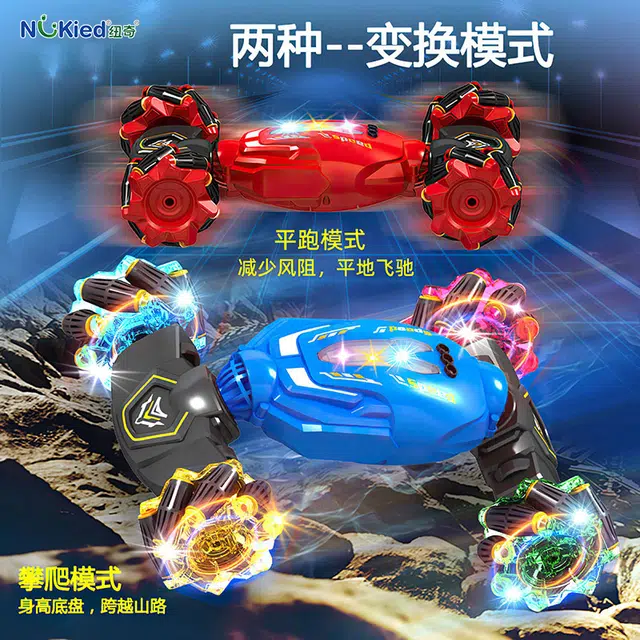 纽奇 扭转 特技车 遥控玩具