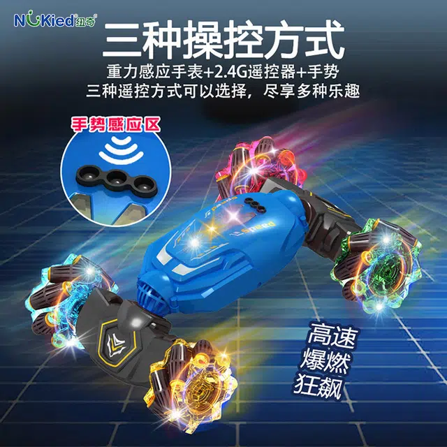 纽奇 扭转 特技车 遥控玩具