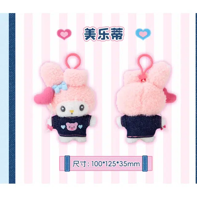 Sanrio 10cm