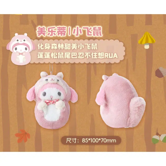 Sanrio 10cm