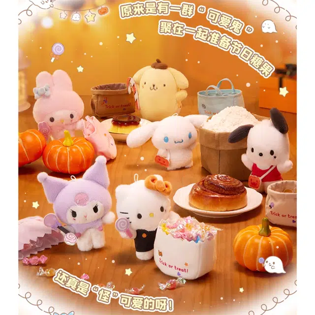 Sanrio 13cm