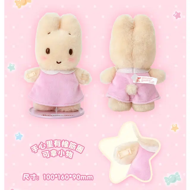 Sanrio 10cm